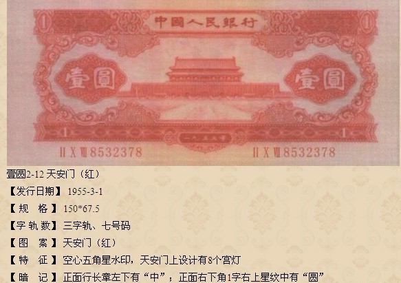 1元红.jpg