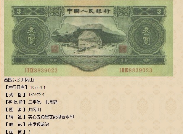 3元.jpg