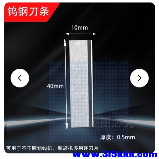 钨钢刀条.jpg