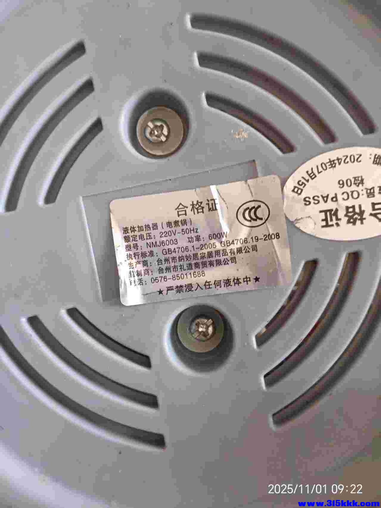 微信图片_20251101093400_2339_225.jpg