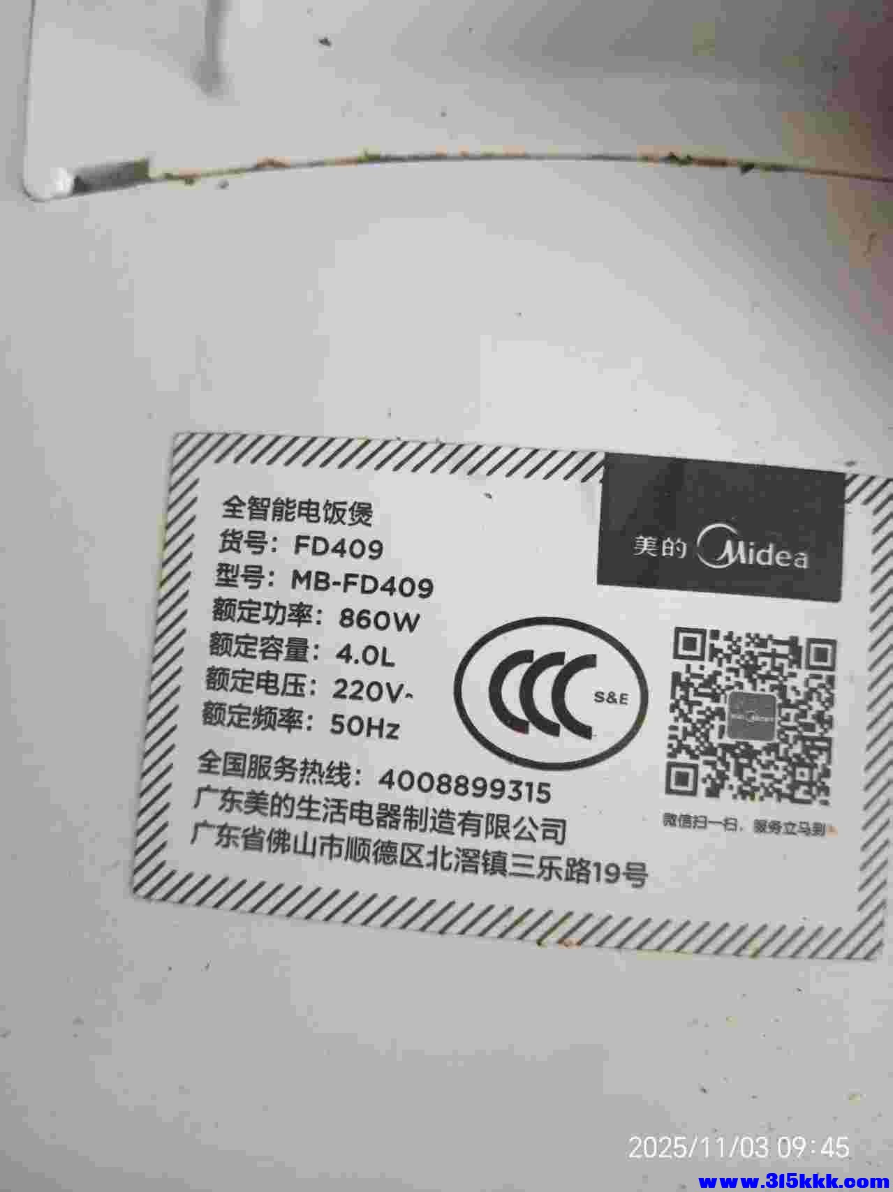 微信图片_20251103095302_2456_225.jpg