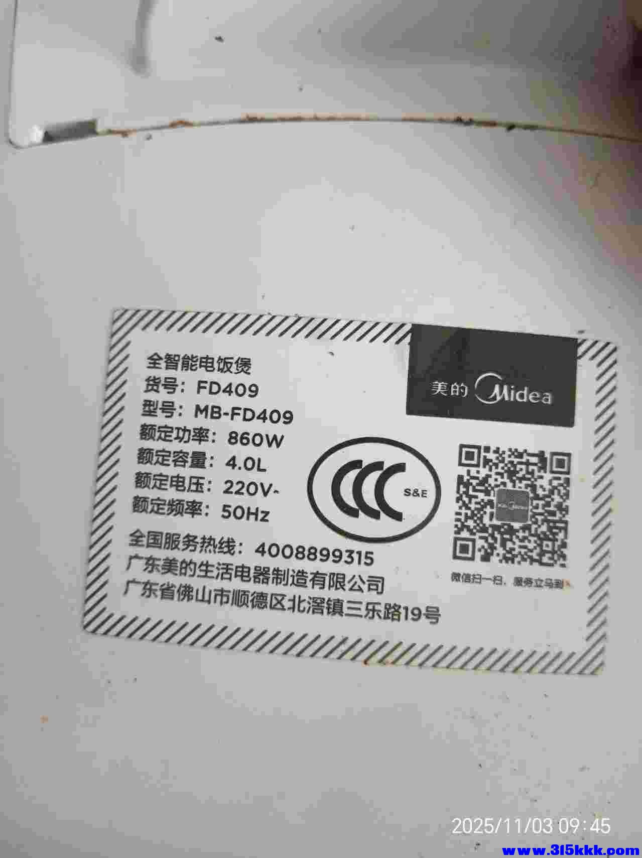 微信图片_20251103095301_2455_225.jpg