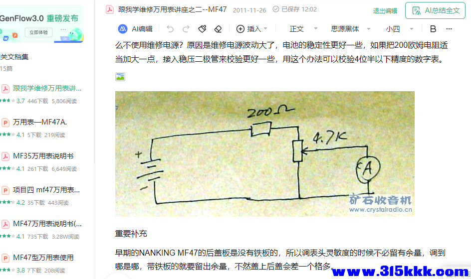屏幕截图 2025-11-13 120419.png