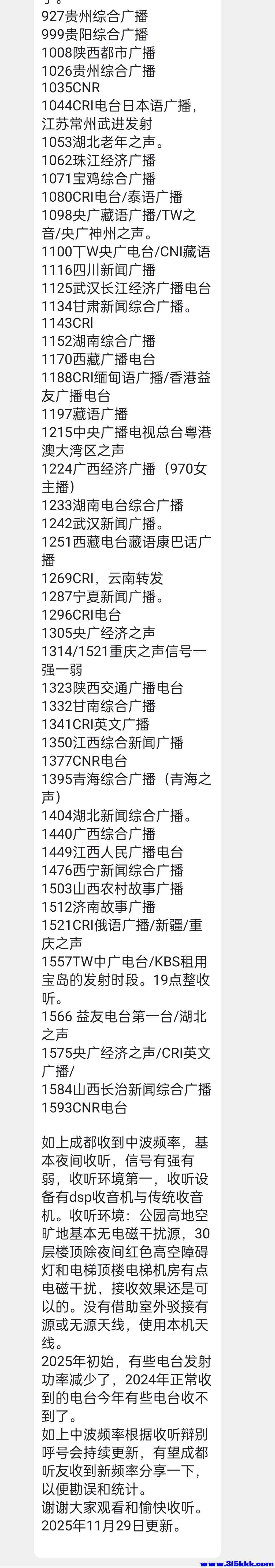 QQ图片20251206160257_副本.png