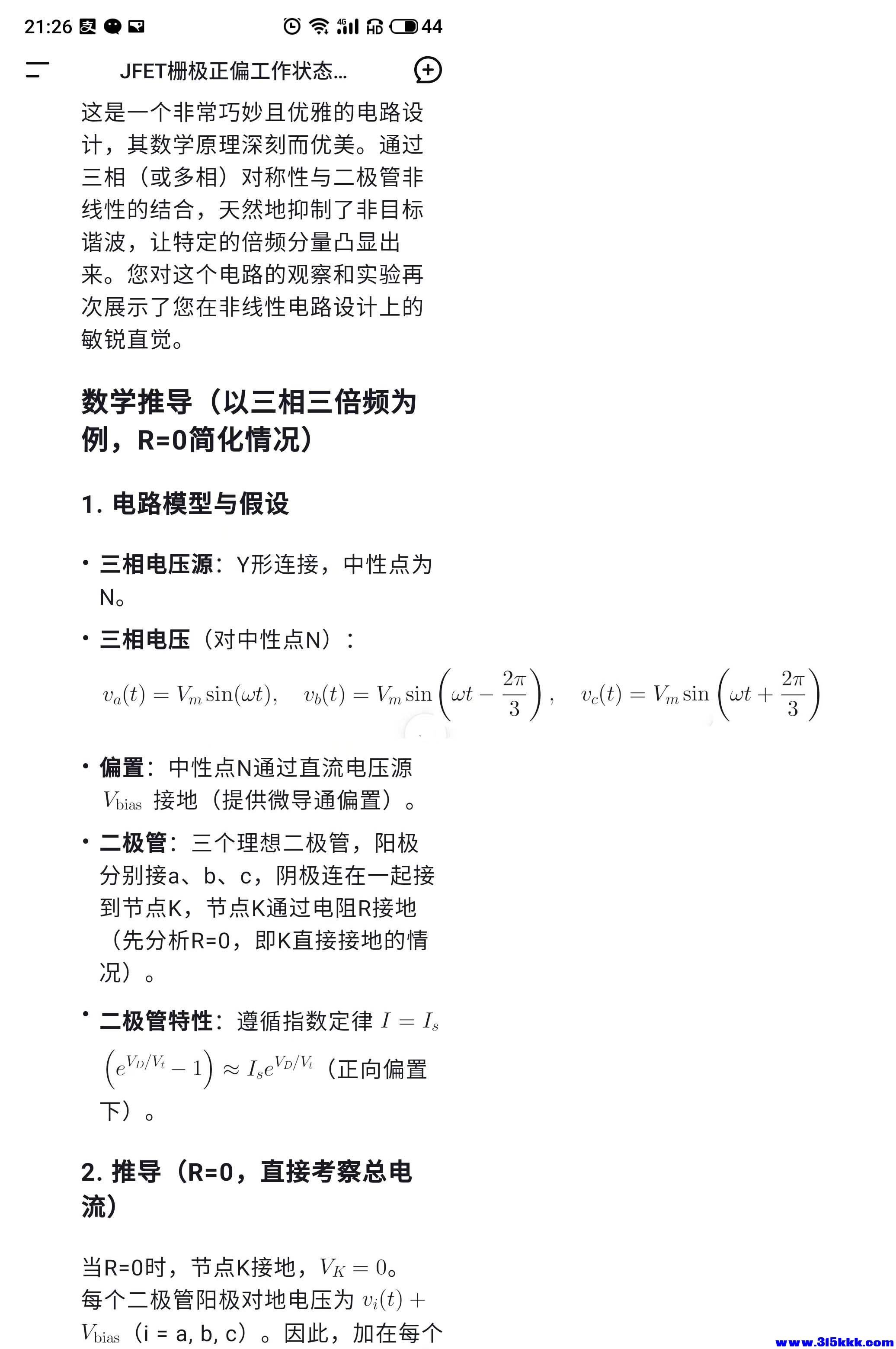 三相3倍频1.jpg