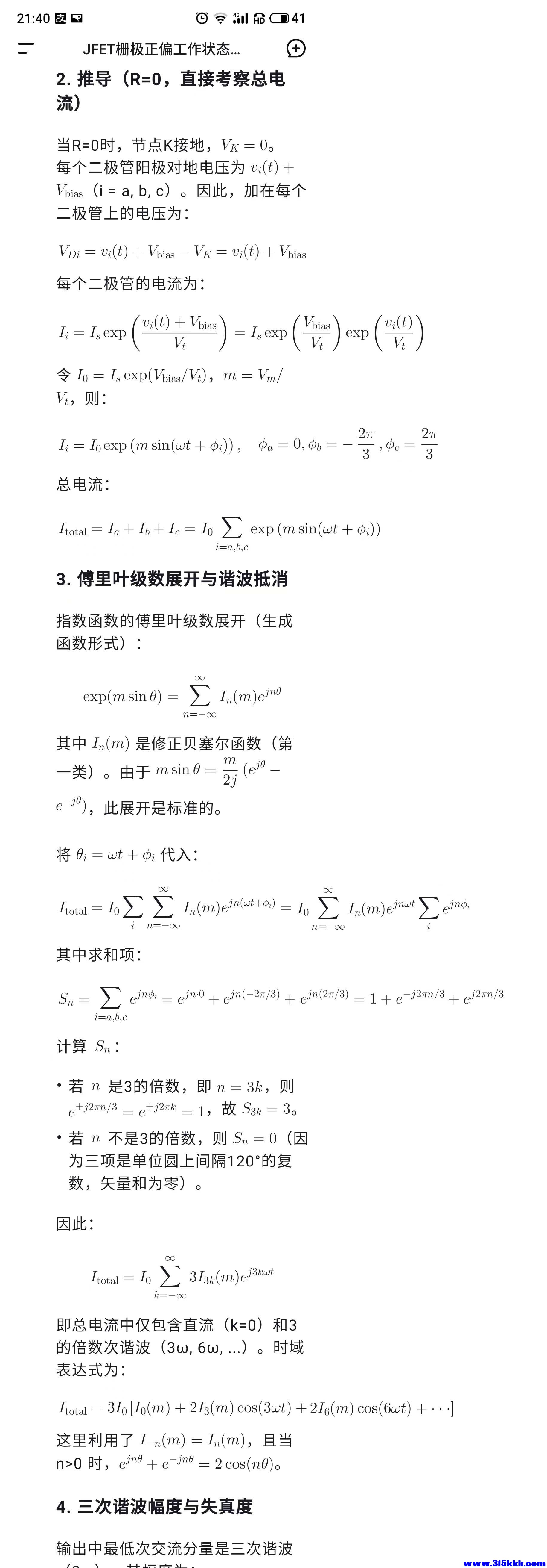 三相3倍频2.jpg