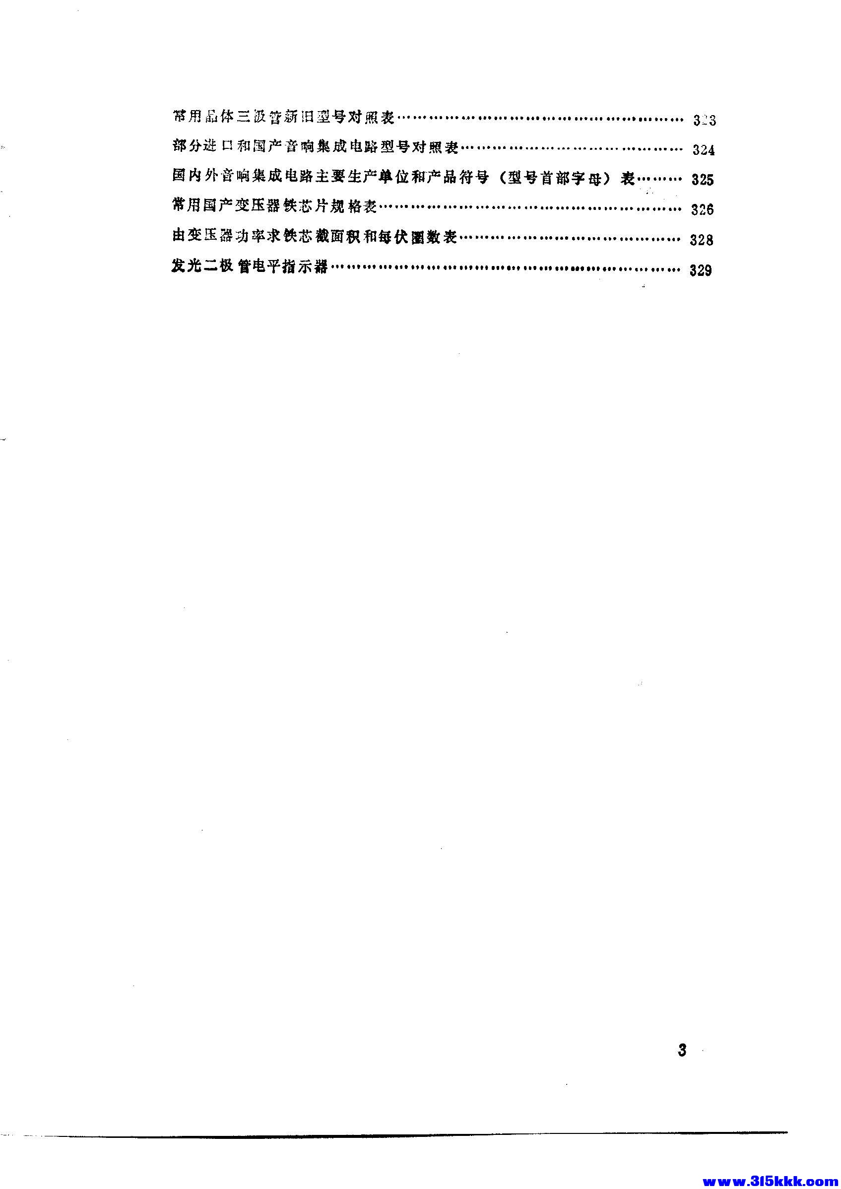 目录_页面_3.jpg