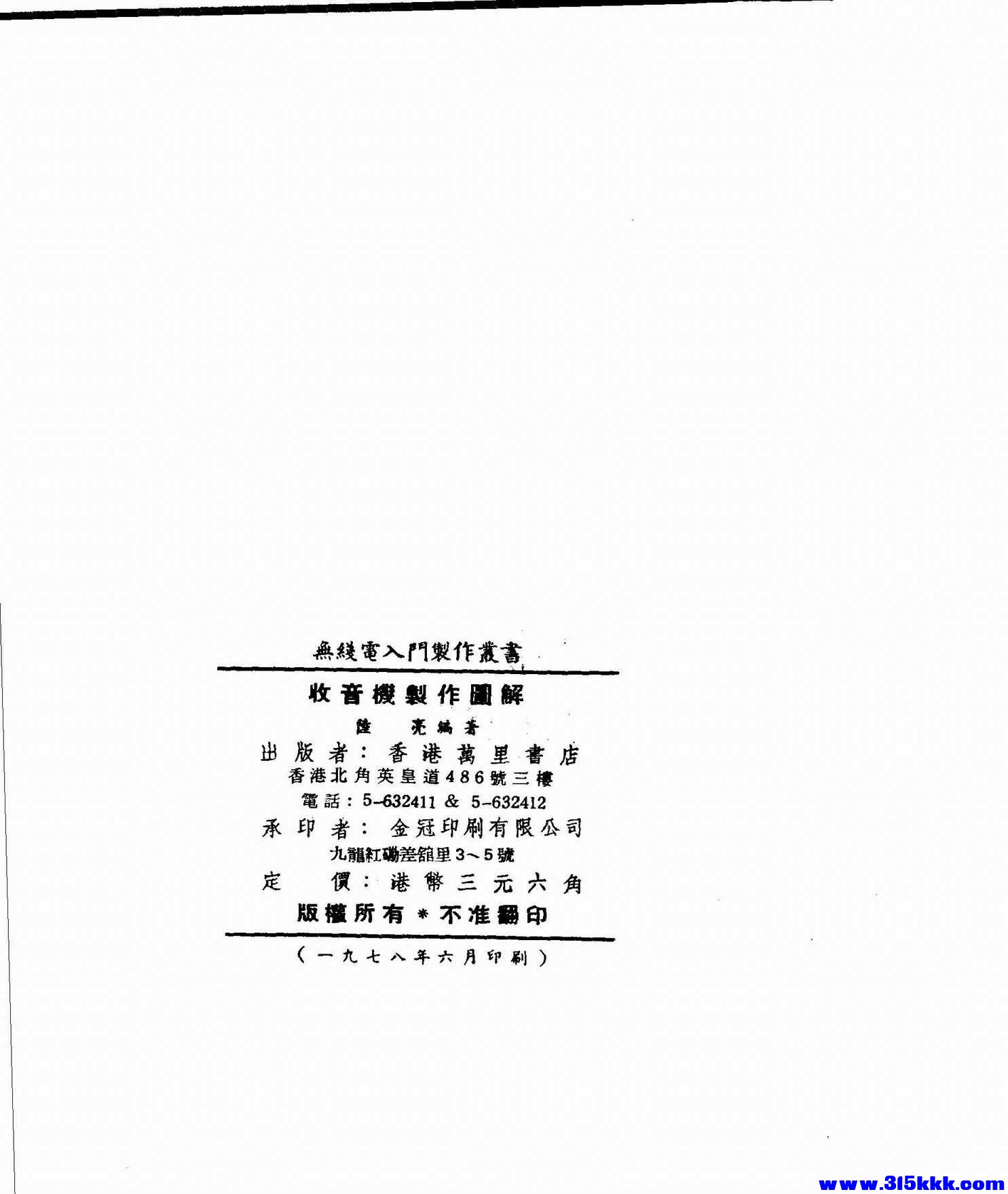 版权页_页面_4.jpg