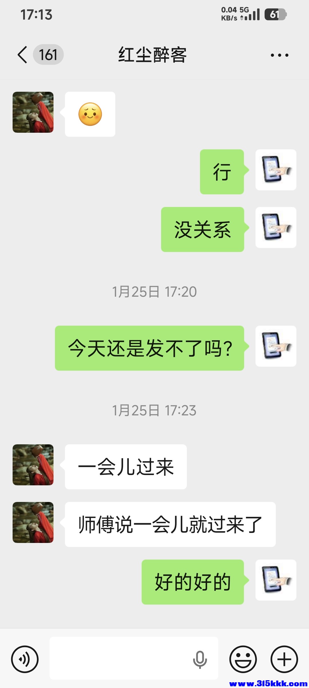 Screenshot_2026-01-27-17-13-12-310_com.tencent.mm.jpg