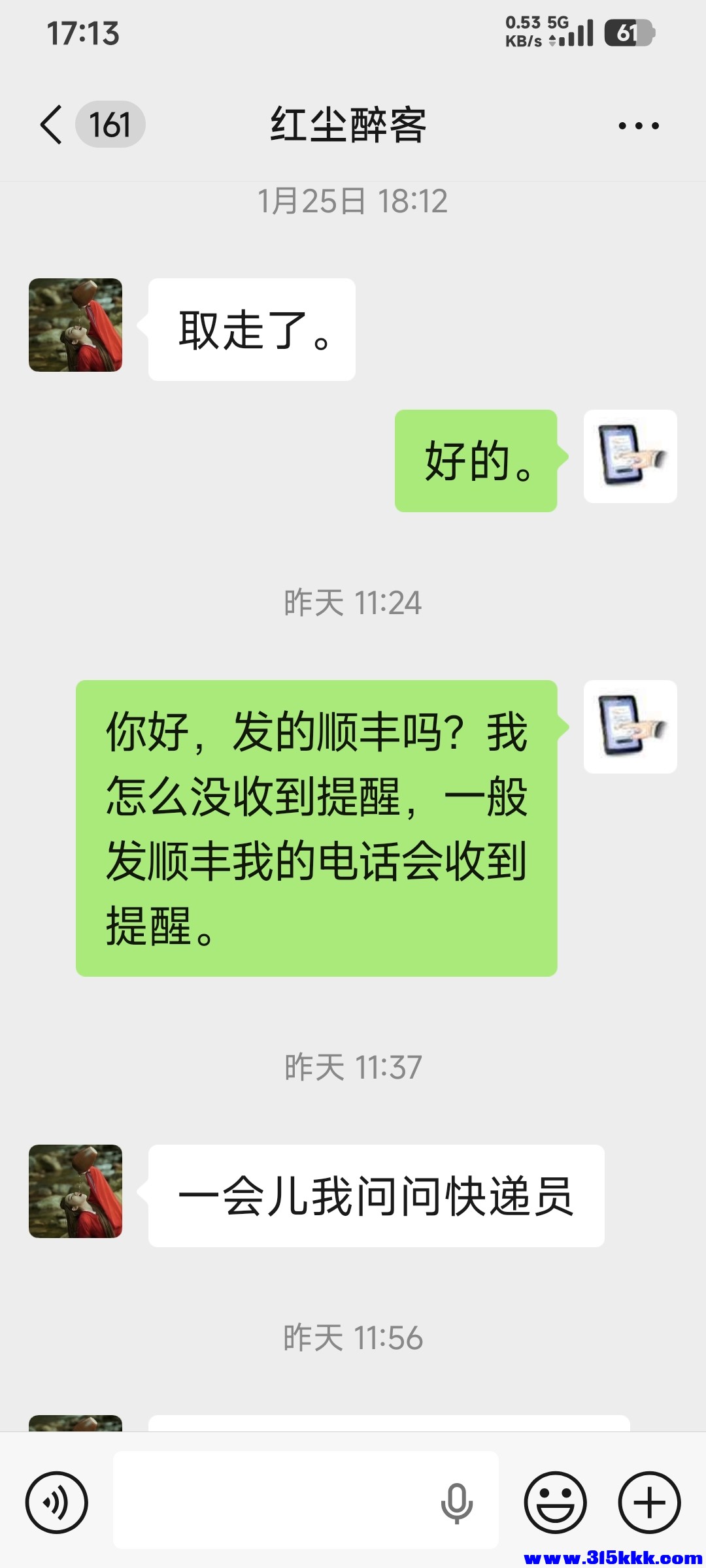 Screenshot_2026-01-27-17-13-18-541_com.tencent.mm.jpg