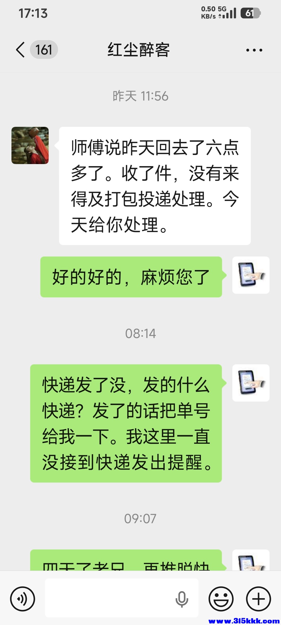 Screenshot_2026-01-27-17-13-28-511_com.tencent.mm.jpg