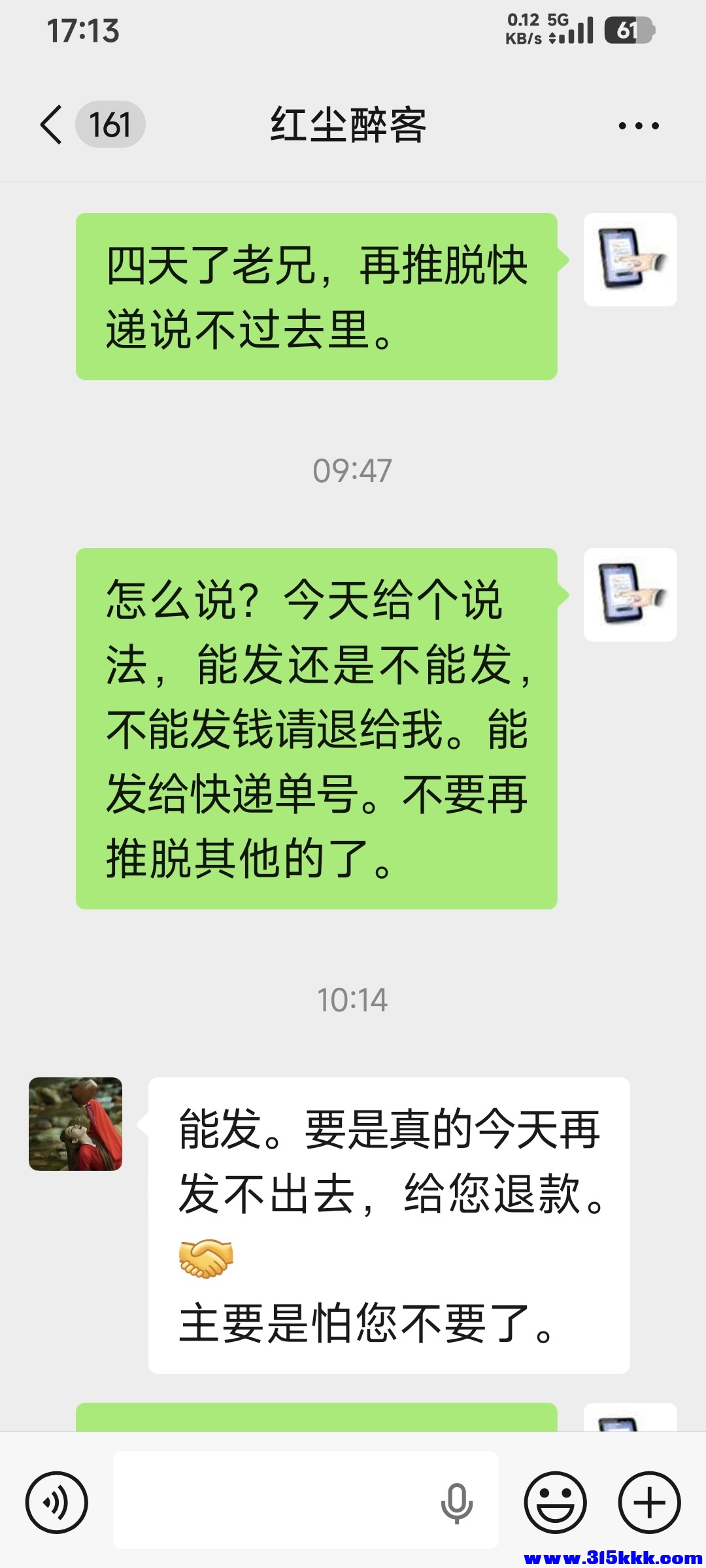 Screenshot_2026-01-27-17-13-38-023_com.tencent.mm.jpg