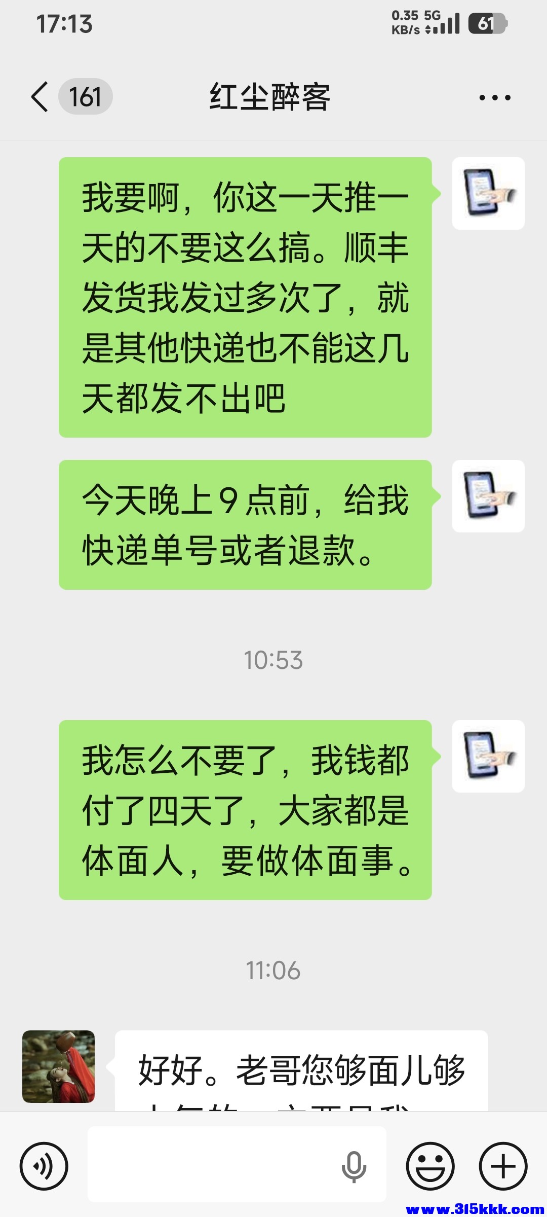 Screenshot_2026-01-27-17-13-50-266_com.tencent.mm.jpg