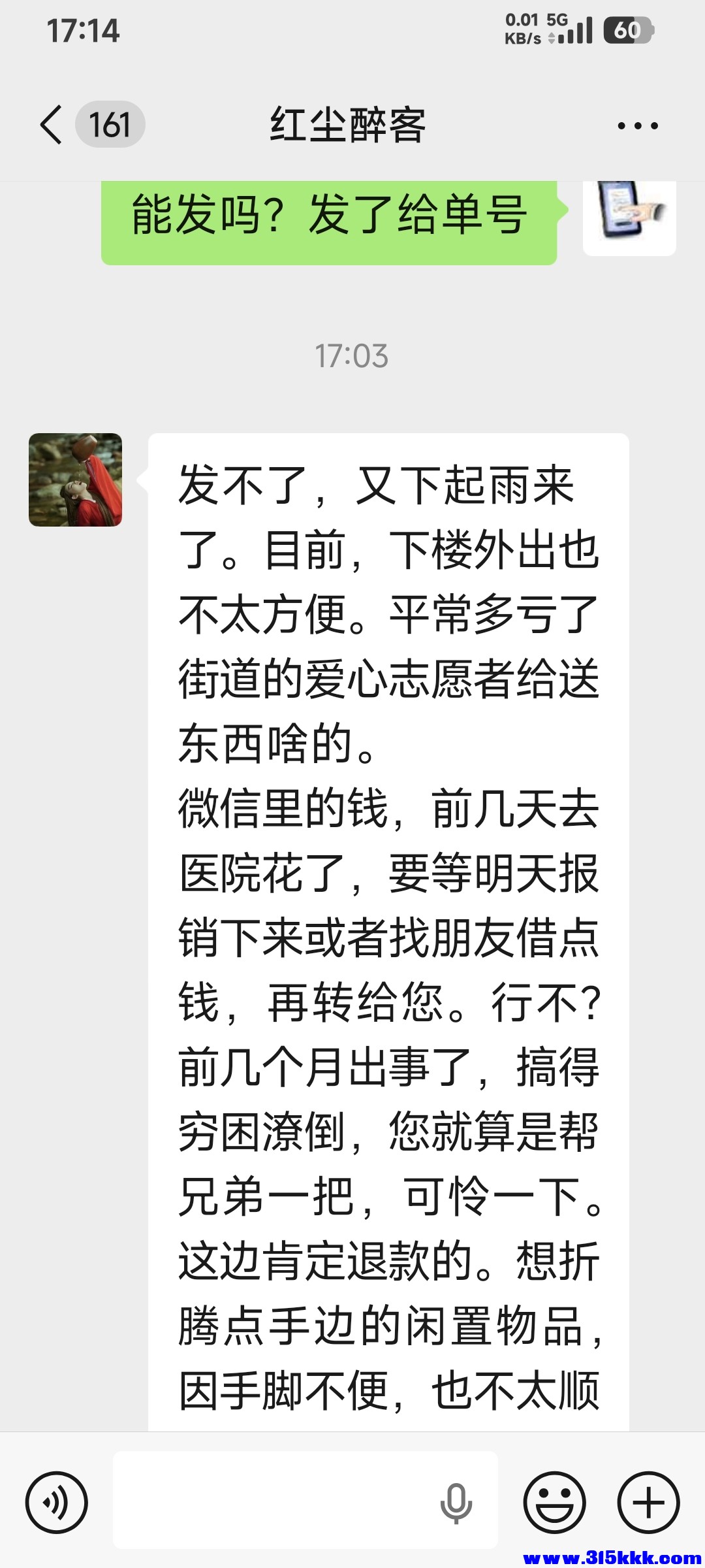 Screenshot_2026-01-27-17-14-23-360_com.tencent.mm.jpg