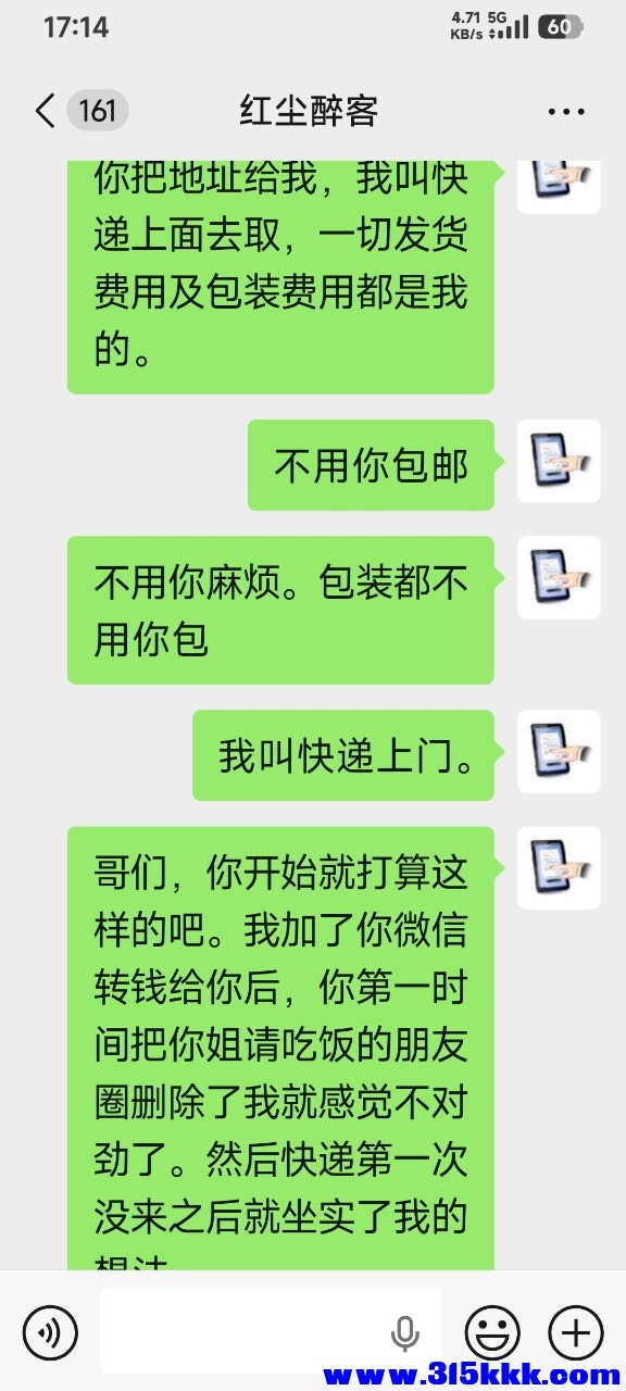Screenshot_2026-01-27-17-14-47-709_com.tencent.mm.jpg
