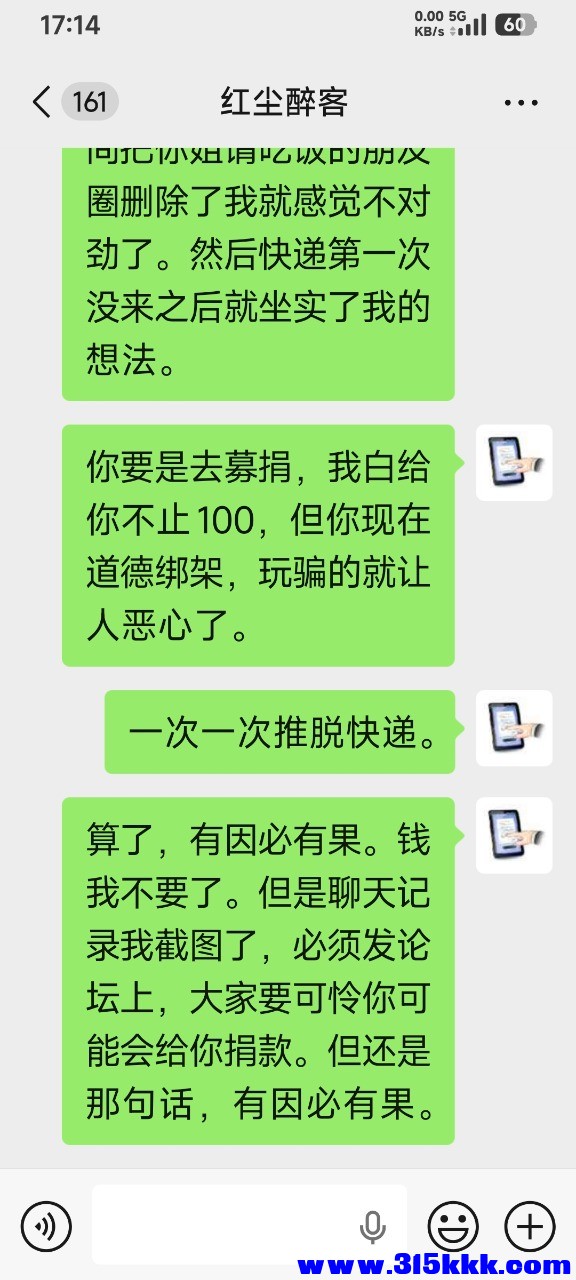 Screenshot_2026-01-27-17-14-59-957_com.tencent.mm.jpg