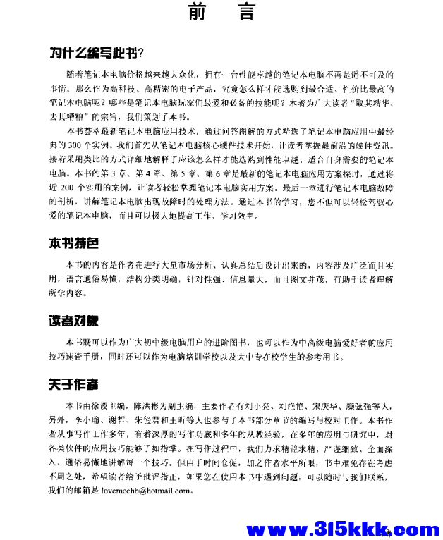 QQ_1769918003073.png