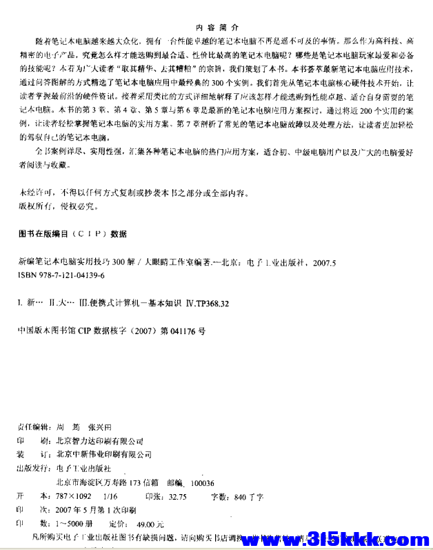 QQ_1769917973858.png
