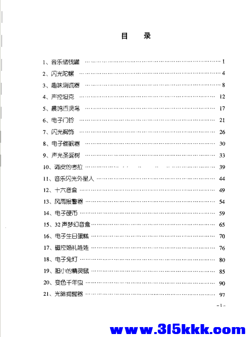 QQ_1771045009320.png