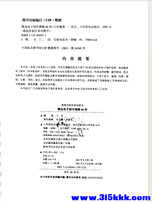 QQ_1771044967598.png