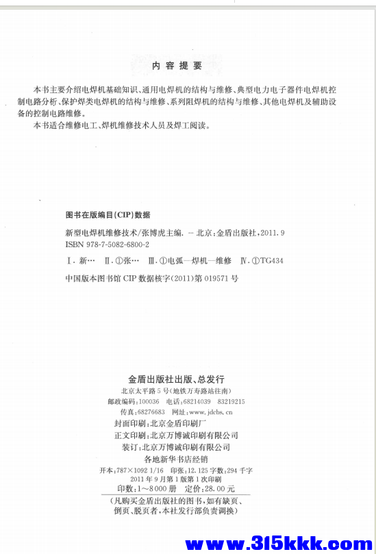 QQ_1771294397775.png