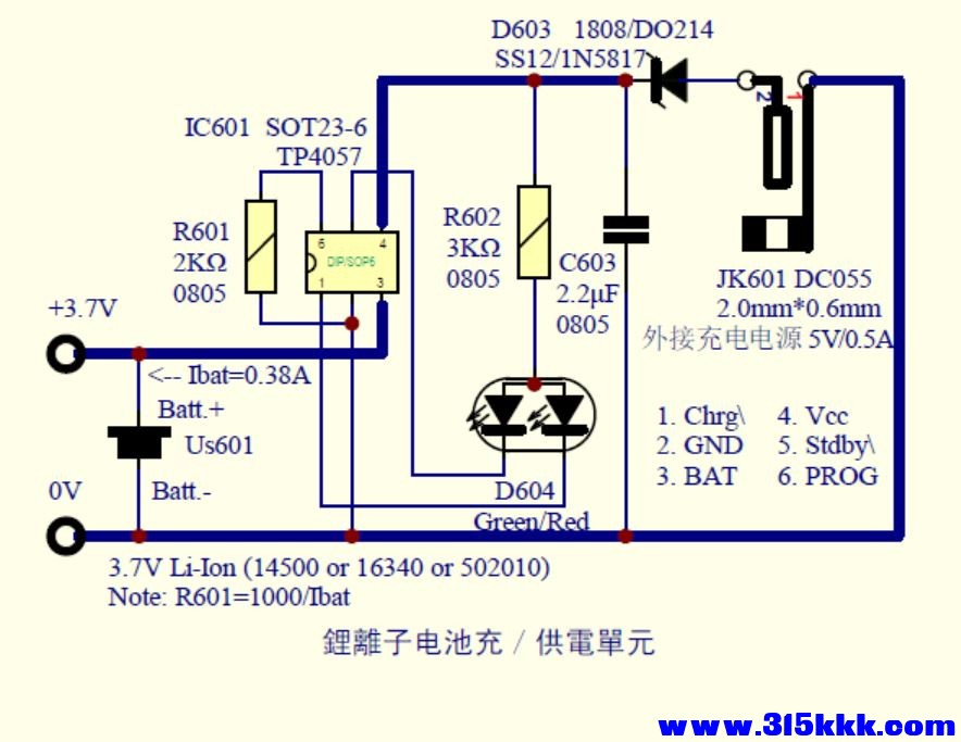 41_鋰離子電池充電／供電單元.jpg