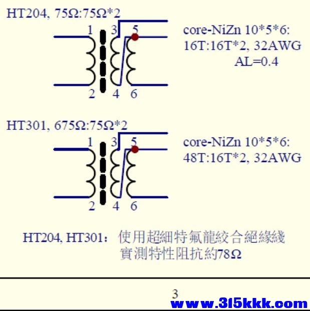 94_混頻器用寬帶高頻變壓器.jpg