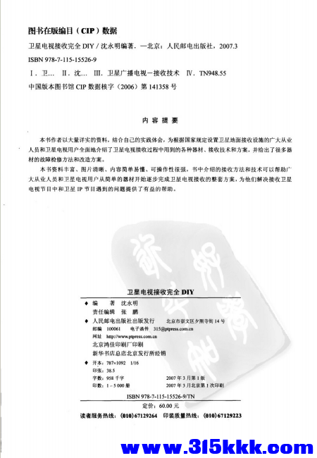 QQ_1774322362794.png