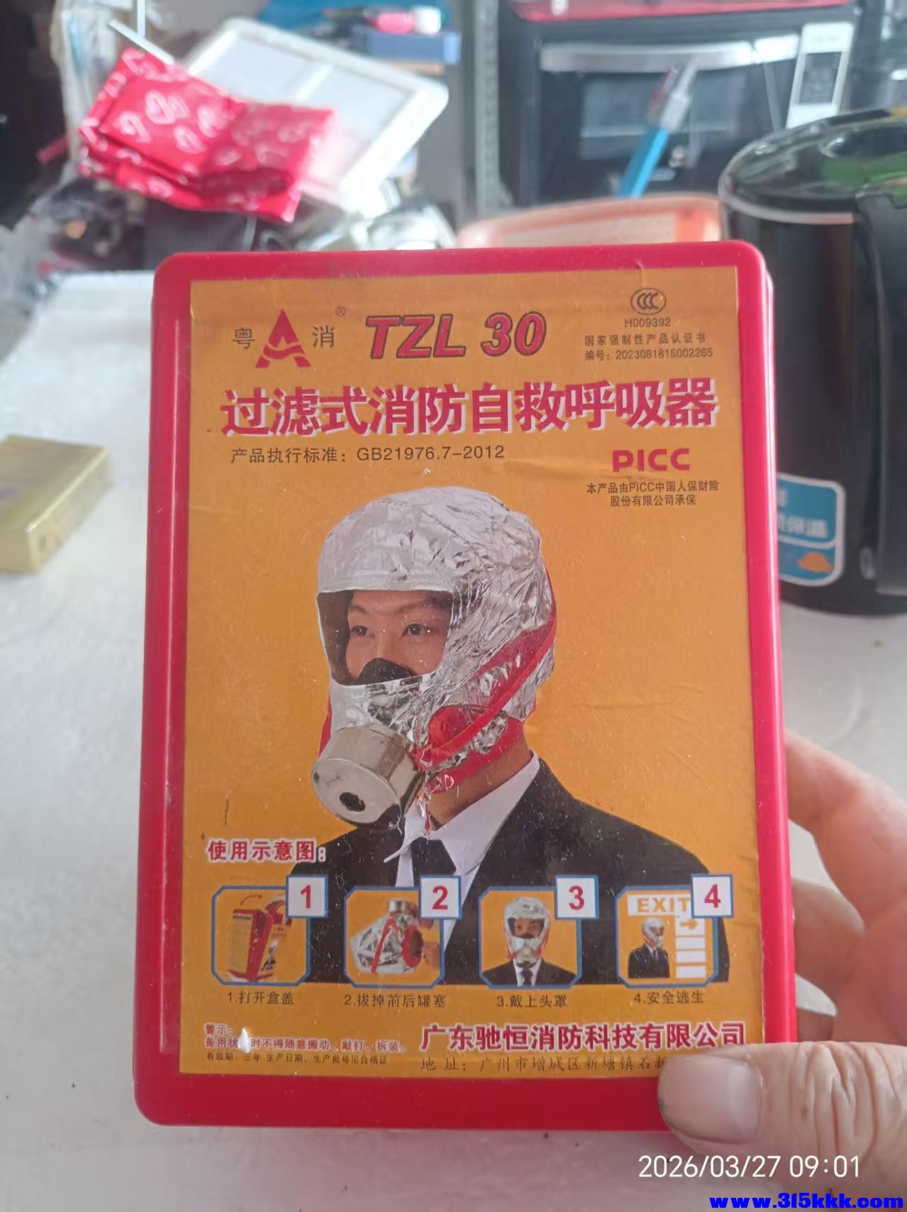 微信图片_20260327091636_7001_17.jpg