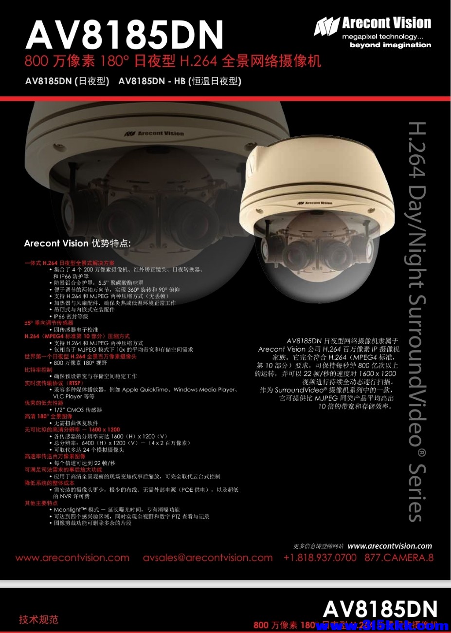 屏幕截图_30-3-2026_105357_sales.arecon.jpg