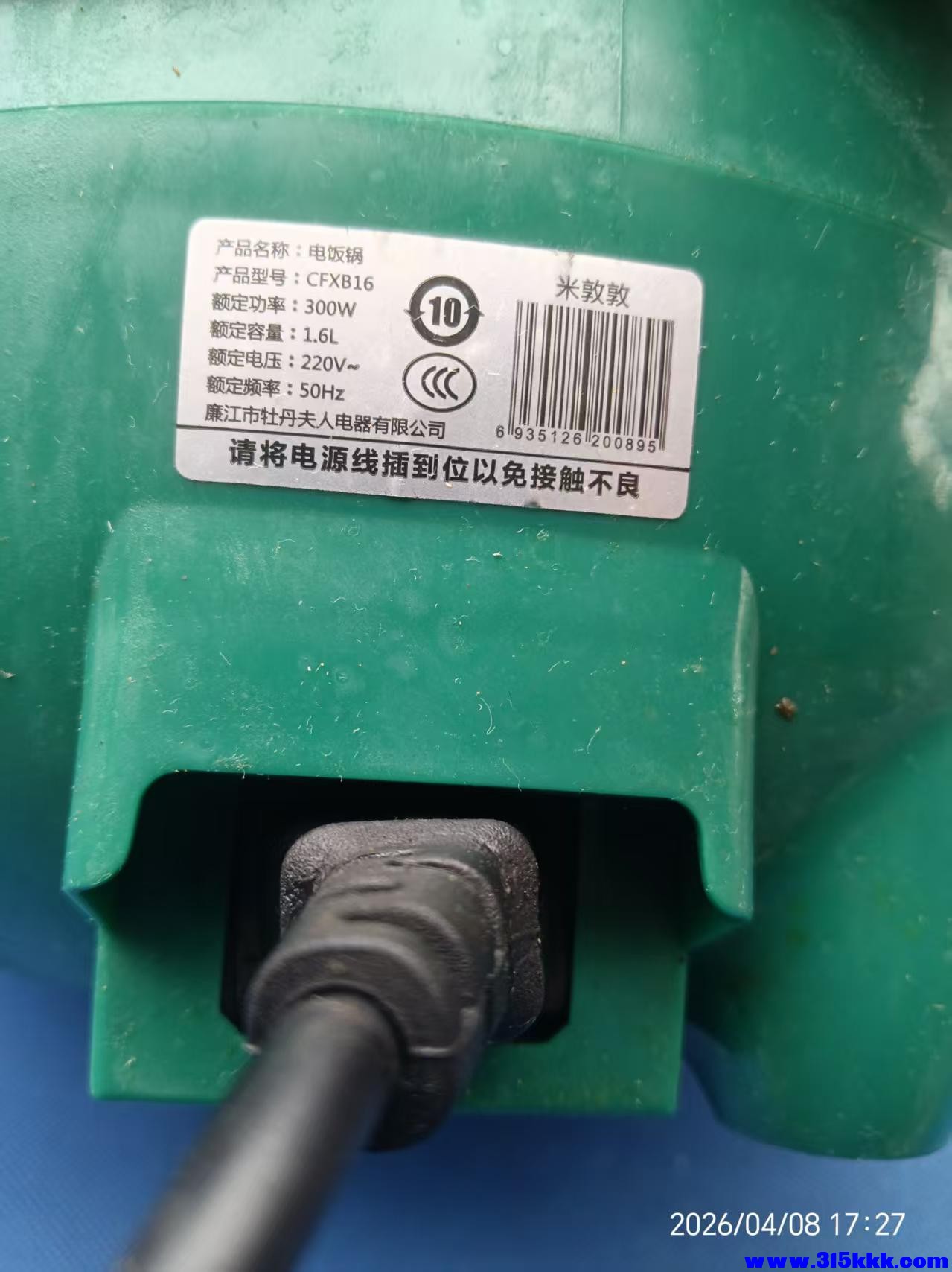 微信图片_20260408223602_7886_17.jpg