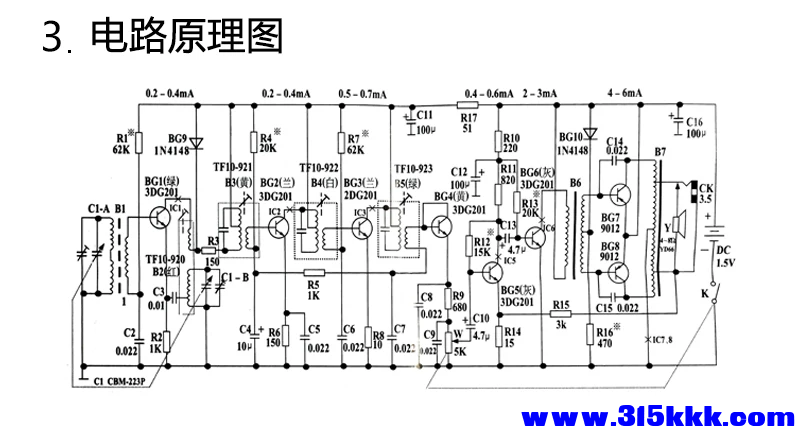 发一张电路图。