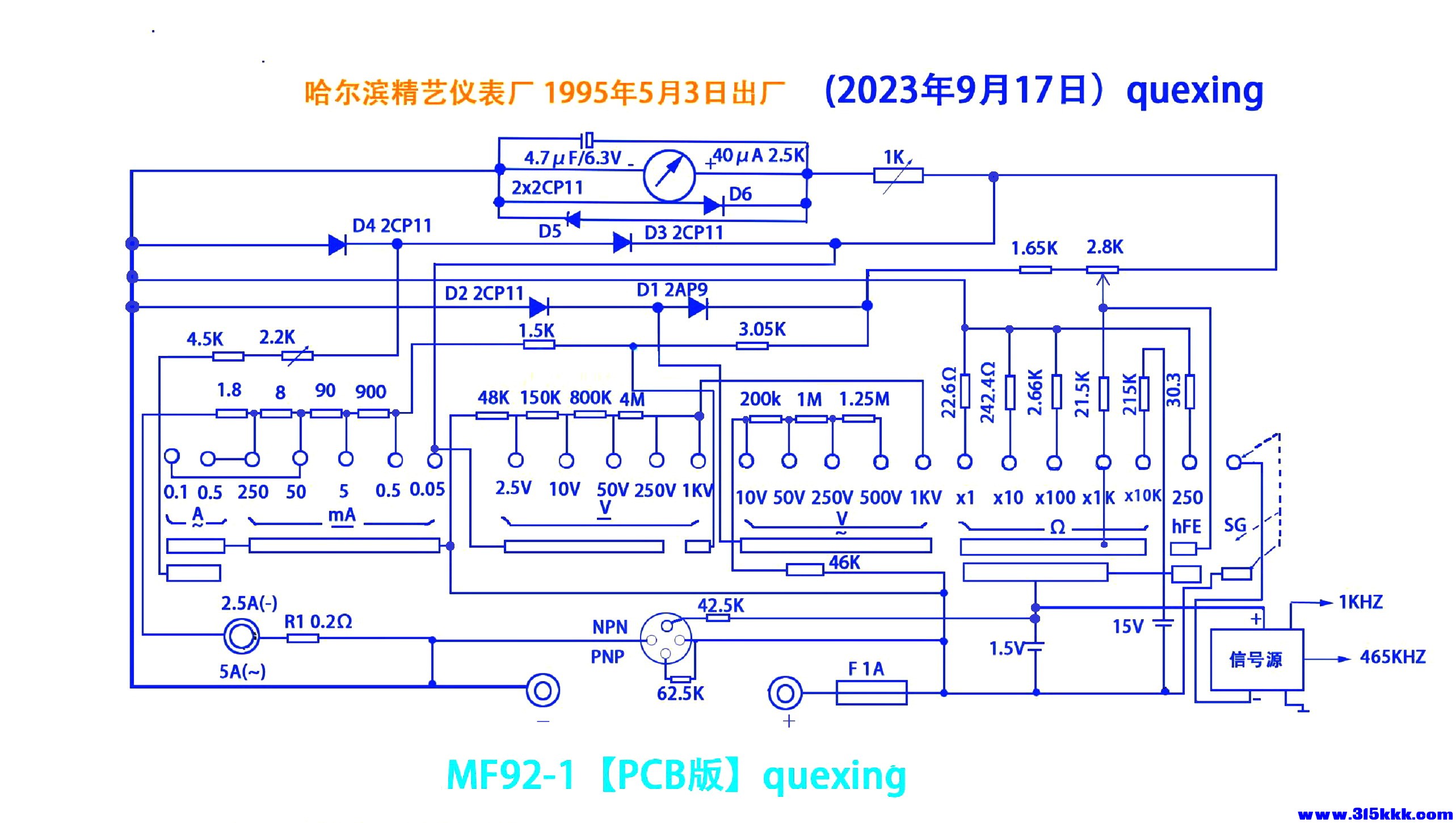 MF92-1万用表电路图（PCB版）G.jpg