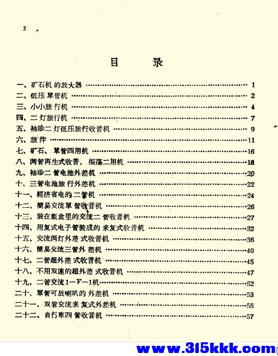 2345截图20260503160800.jpg
