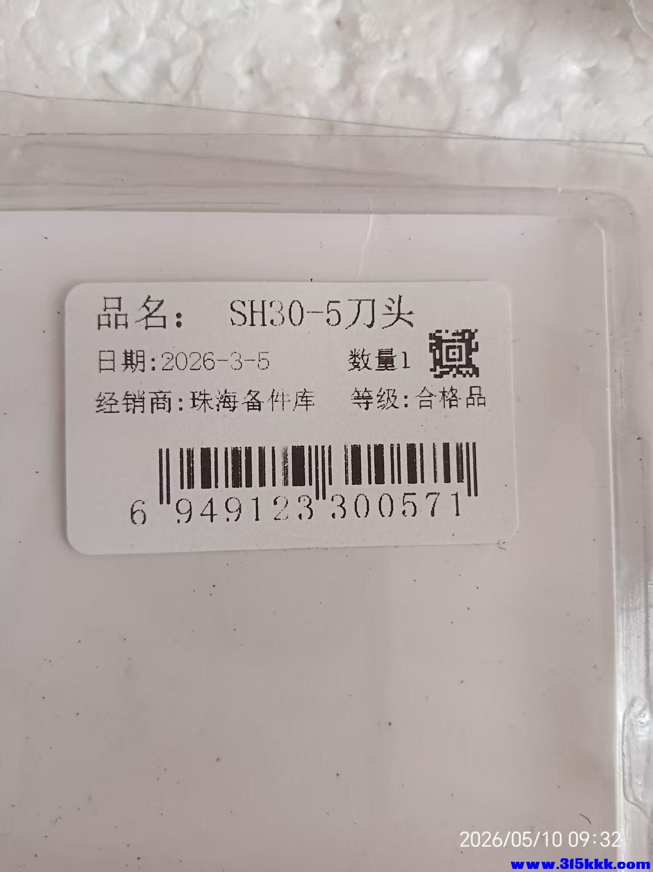 微信图片_20260510093701_9817_17.jpg