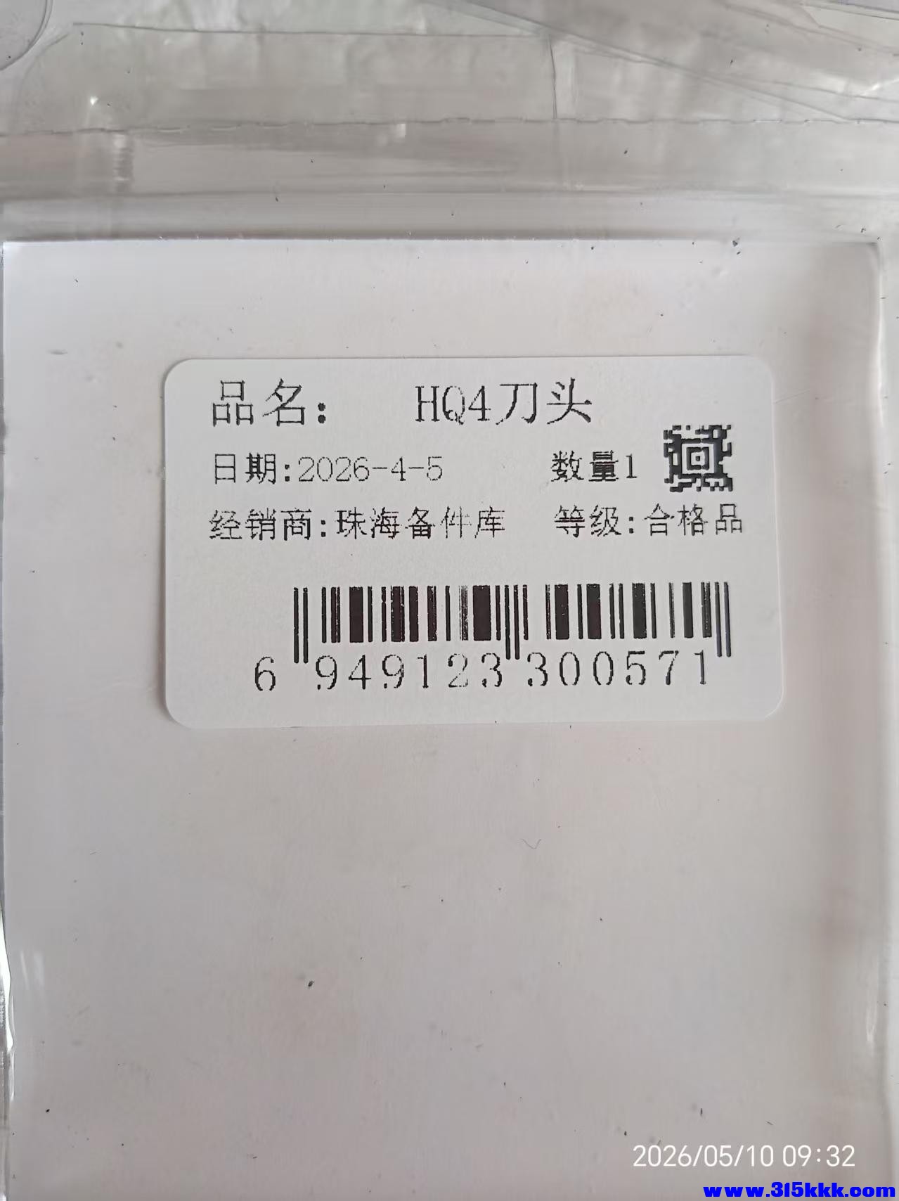 微信图片_20260510093702_9818_17.jpg