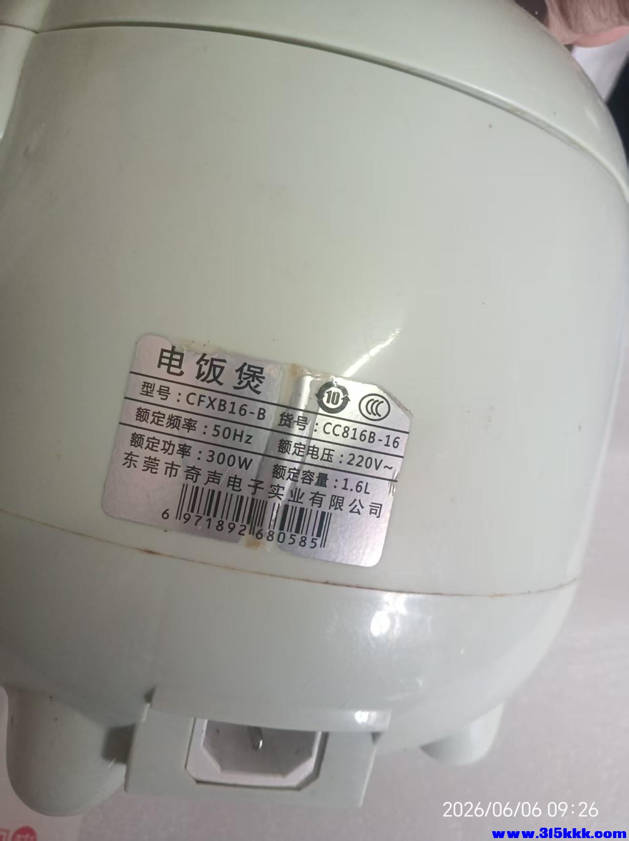 微信图片_20260606093059_11203_17.jpg