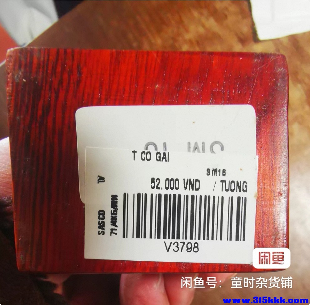 Screenshot_20260612_152309_com.taobao.idlefish_edit_122070450002727.jpg
