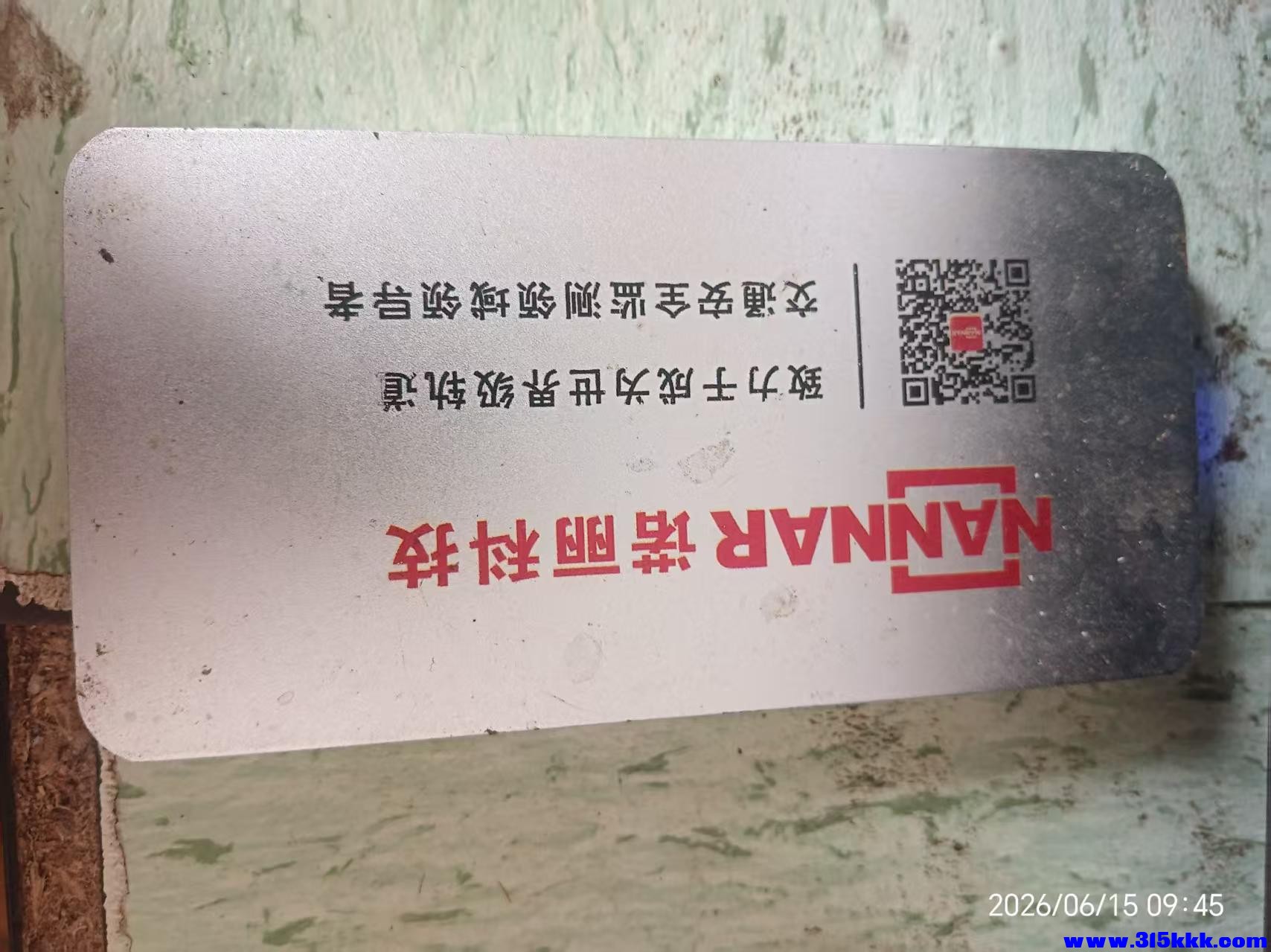 微信图片_20260615094839_11629_17.jpg
