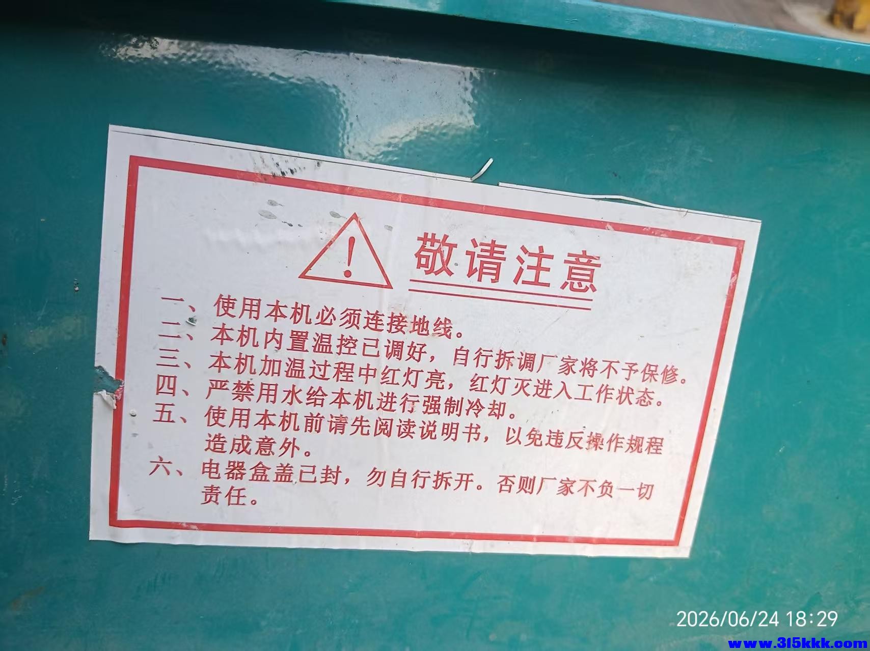 微信图片_20260625104101_12247_17.jpg