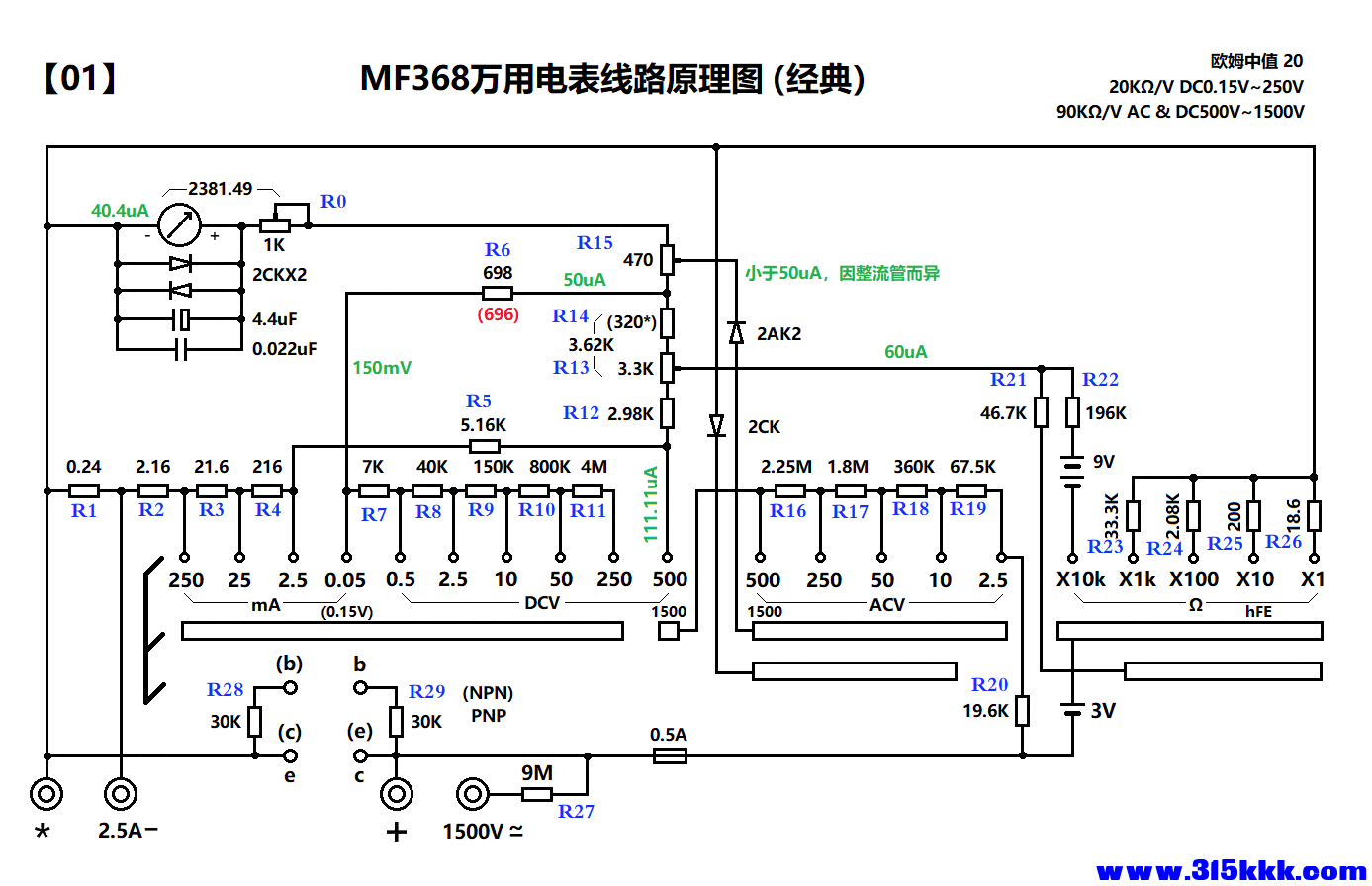 MF-368 经典SCH-01[3V  9v](40.4uA).png
