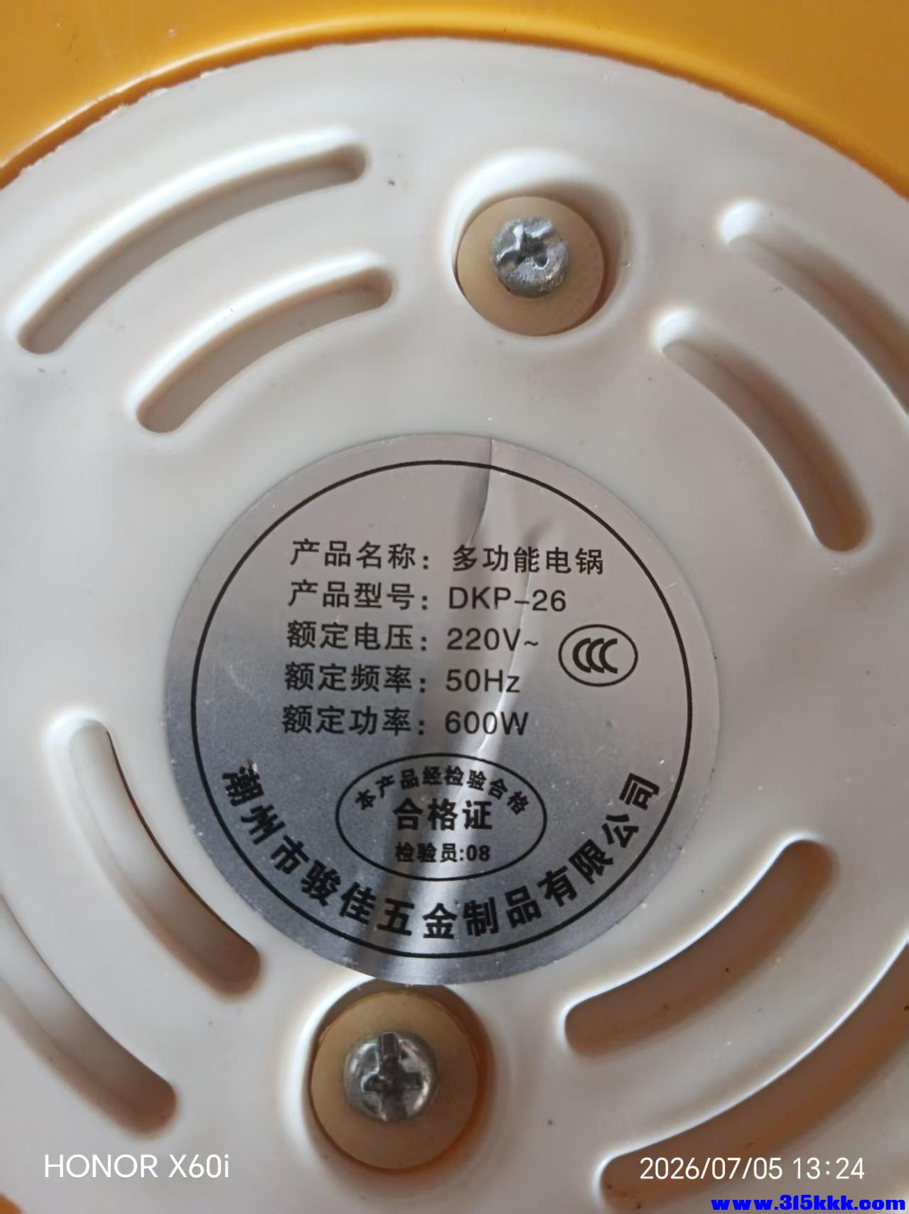 微信图片_20260707004810_593_18.jpg