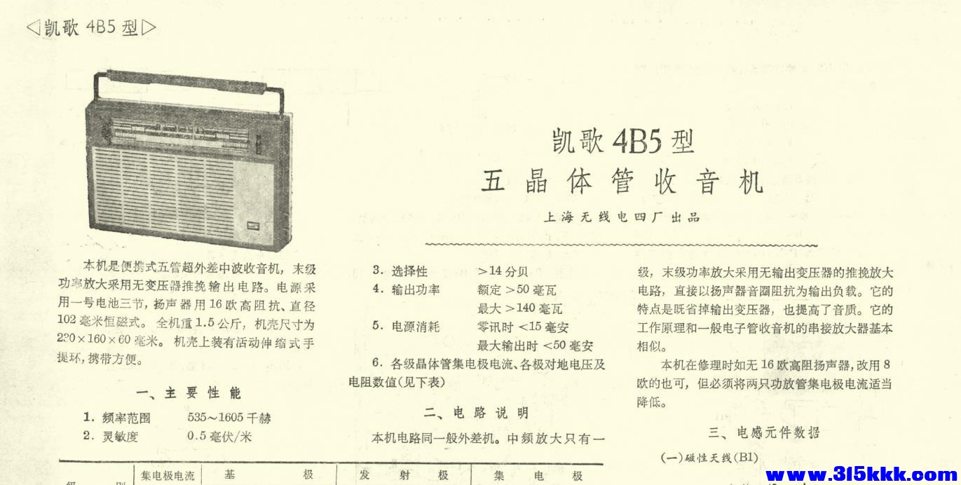 2345截图20260709212425.jpg