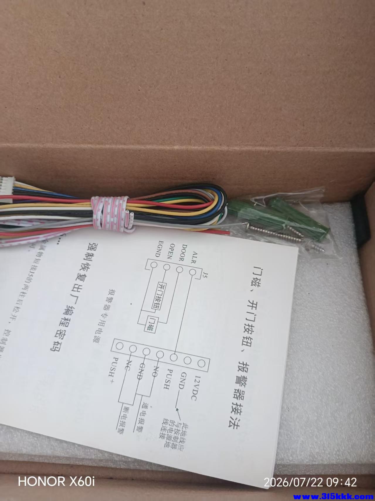 微信图片_20260722100117_1507_18.jpg