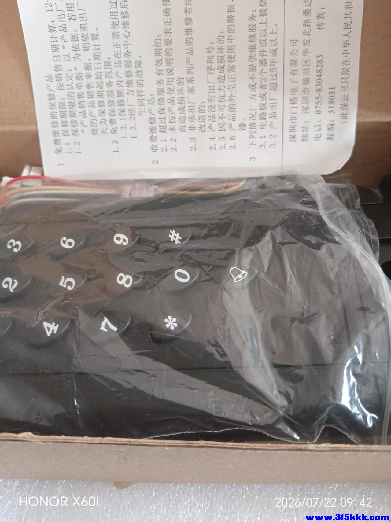 微信图片_20260722100118_1508_18.jpg