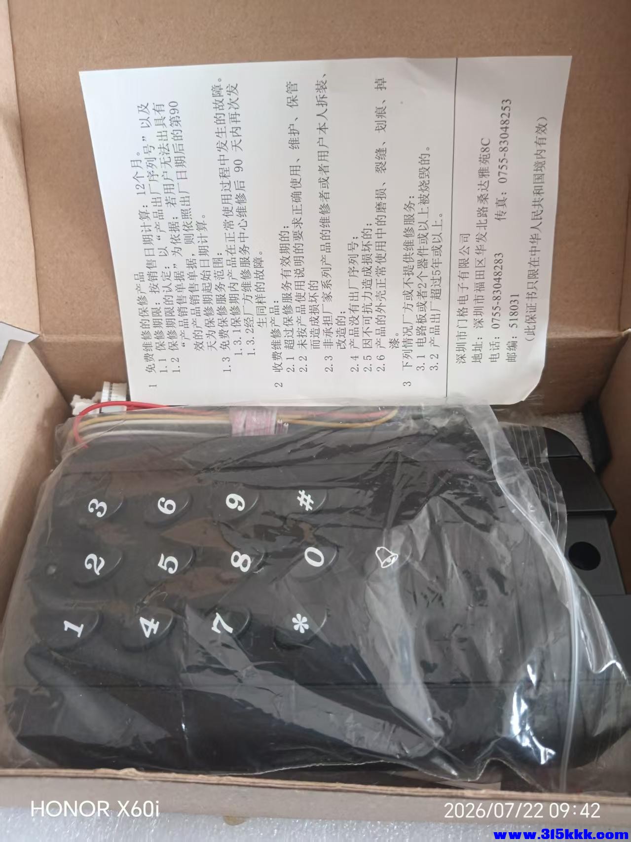 微信图片_20260722100119_1509_18.jpg