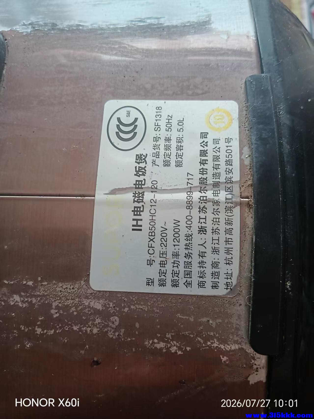 微信图片_20260727101723_1866_18.jpg
