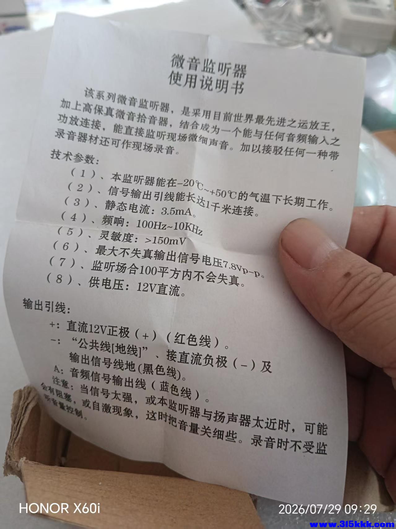 微信图片_20260729093259_1950_18.jpg