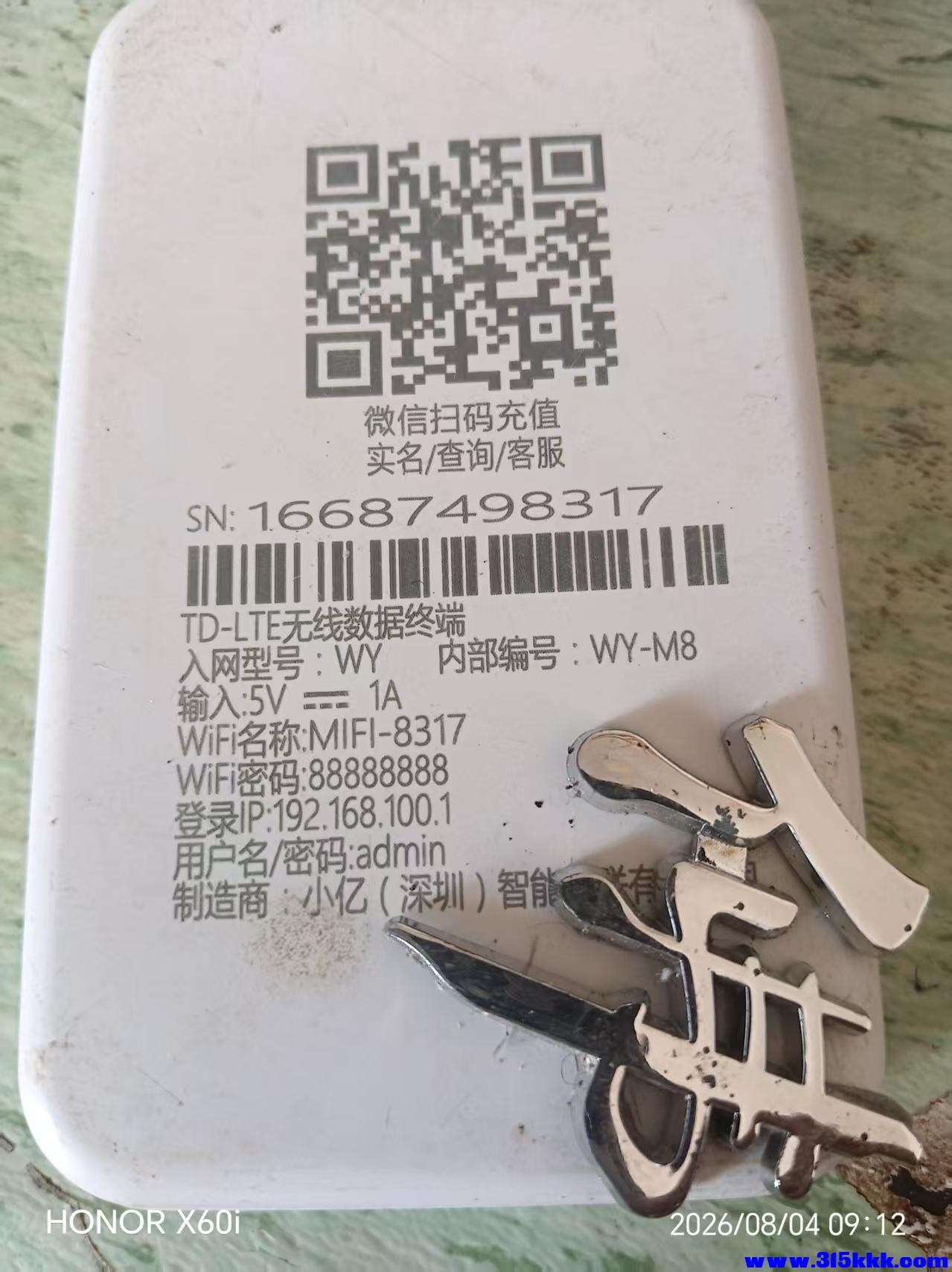 微信图片_20260804091447_2325_18.jpg