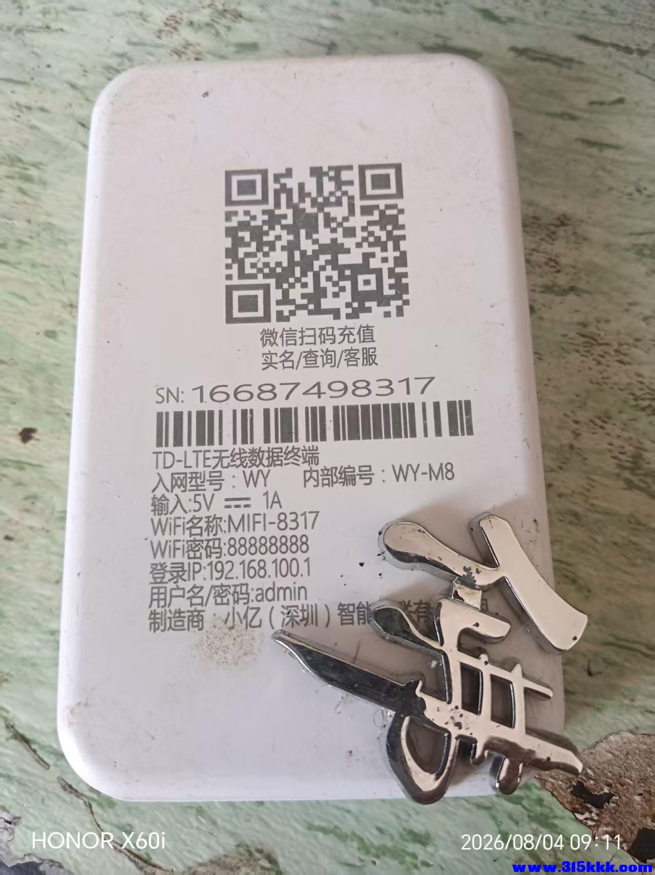 微信图片_20260804091448_2326_18.jpg